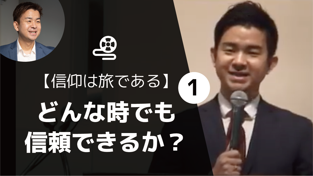 0179 許される自分を素直に受け入れること 聖書メッセージ